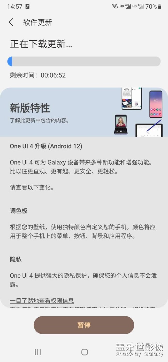 第一時(shí)間升級(jí) 來(lái)啦