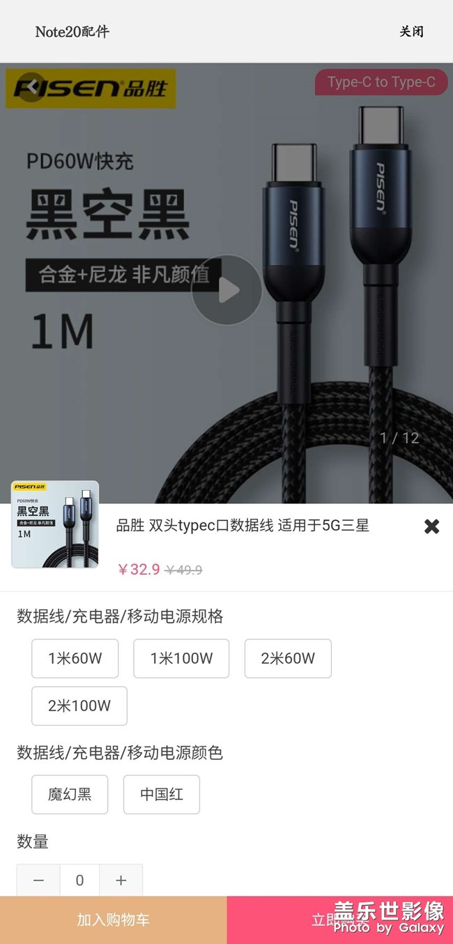 note20u可以用哪種數(shù)據(jù)線