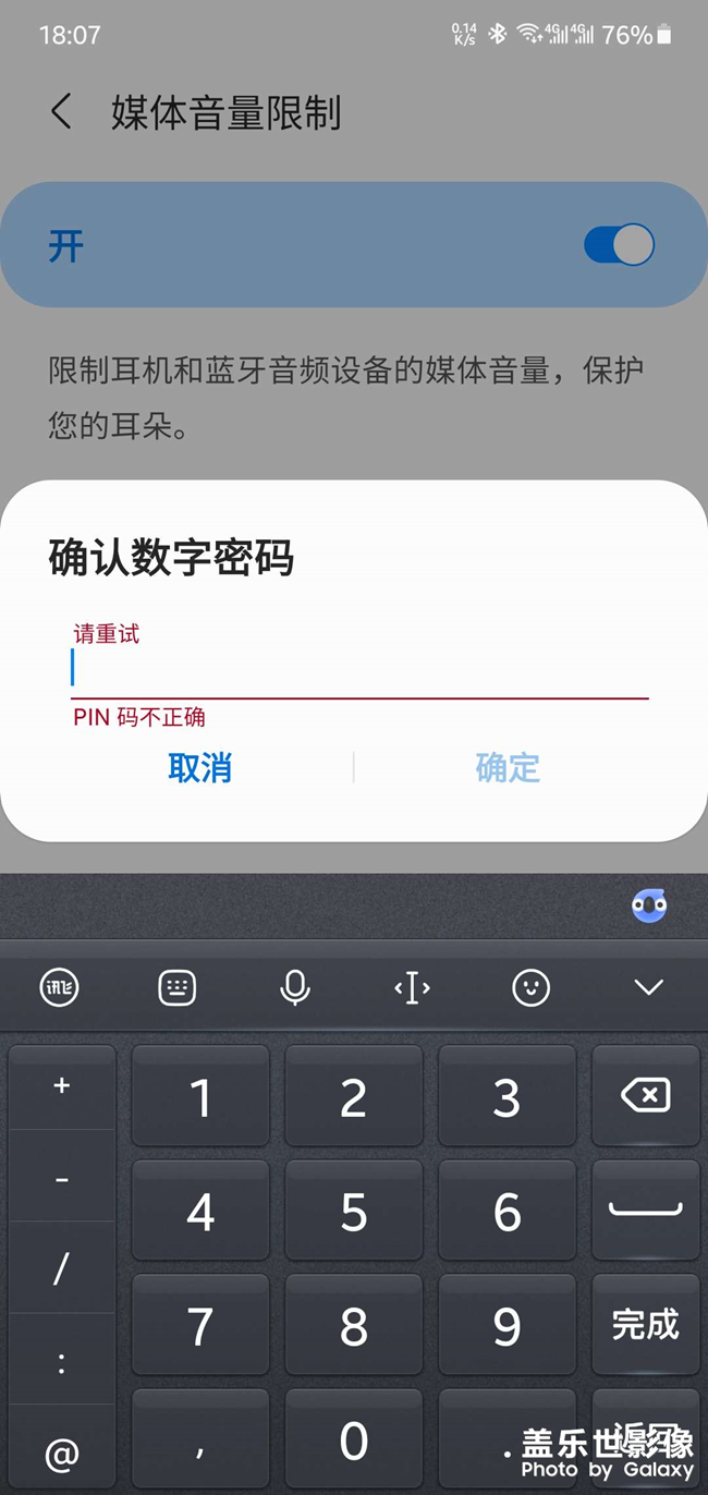 這個(gè)PIN碼是否是SIM卡的PIN密碼？