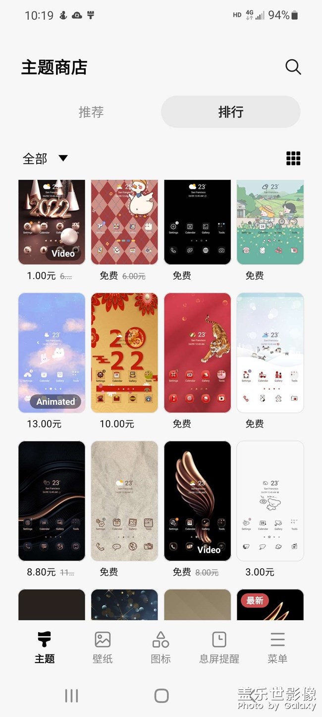 三星主題除了官方自帶，我認(rèn)為主題商店沒有必要存在的！