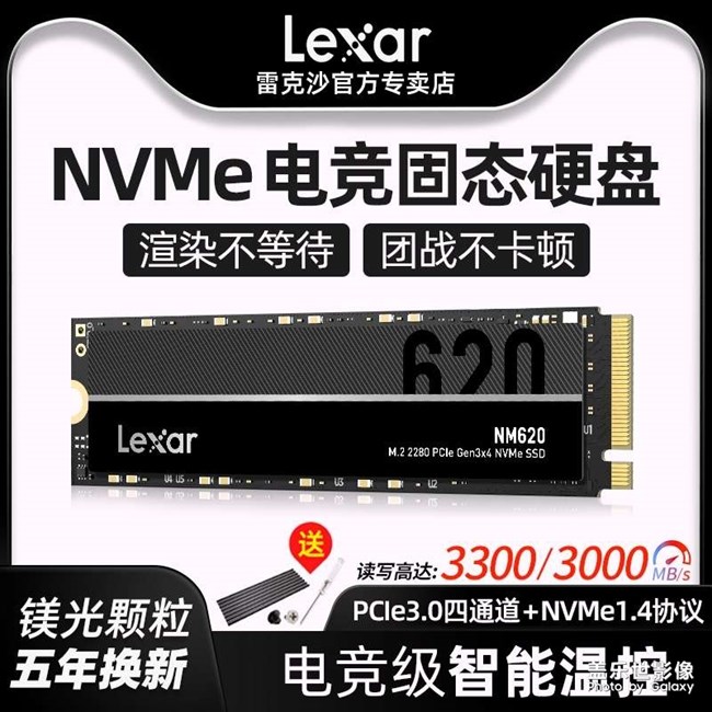 固態(tài)硬盤咋樣？