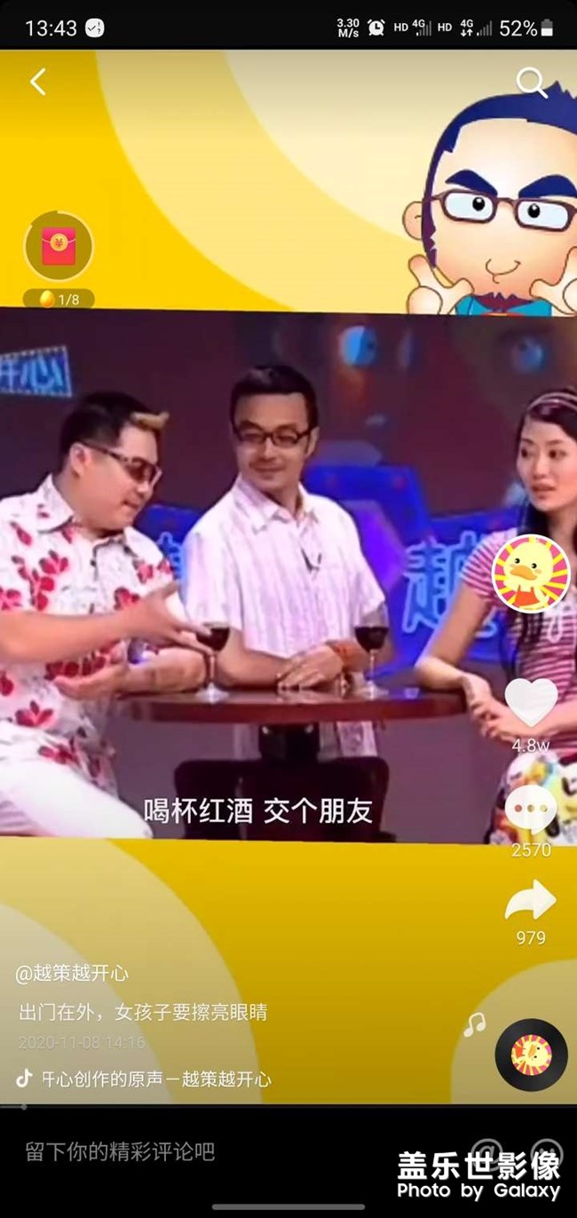 喝杯白酒，交個朋友