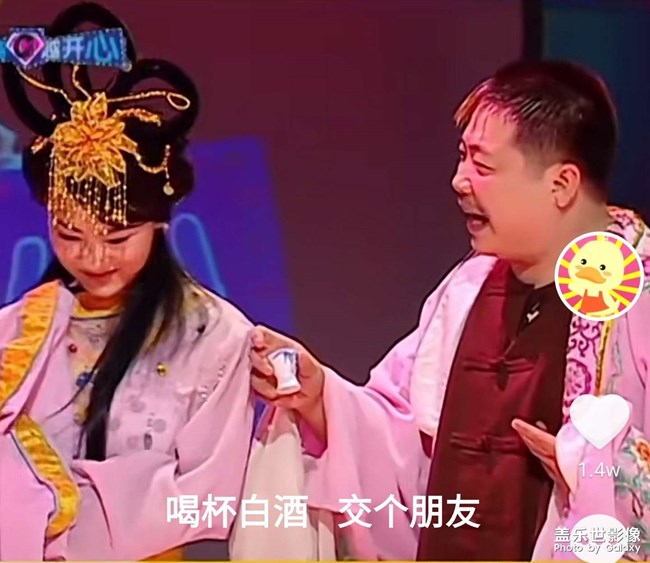 喝杯白酒，交個朋友