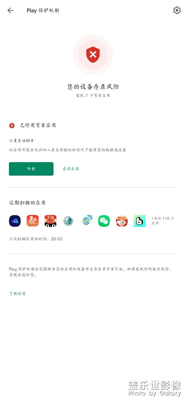 谷歌商店提醒。