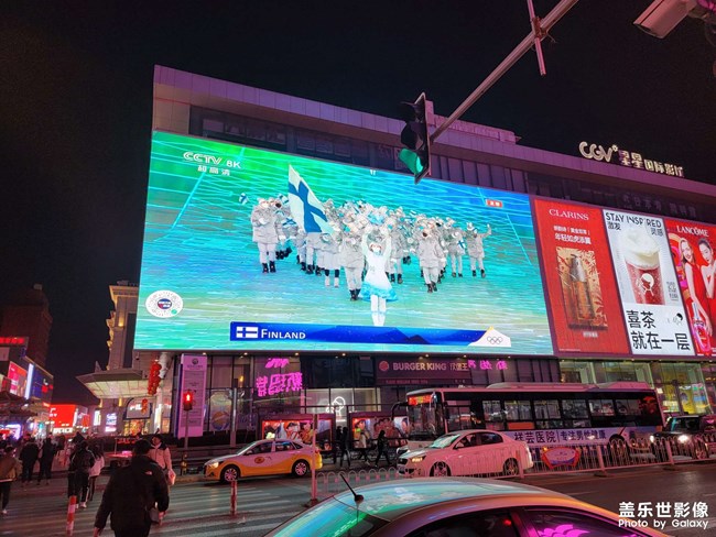 北京冬奧會