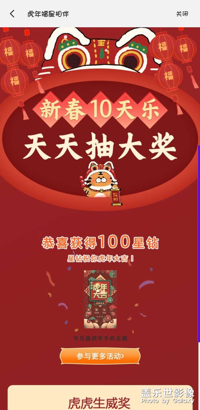 星鉆打發(fā)無聊生活。