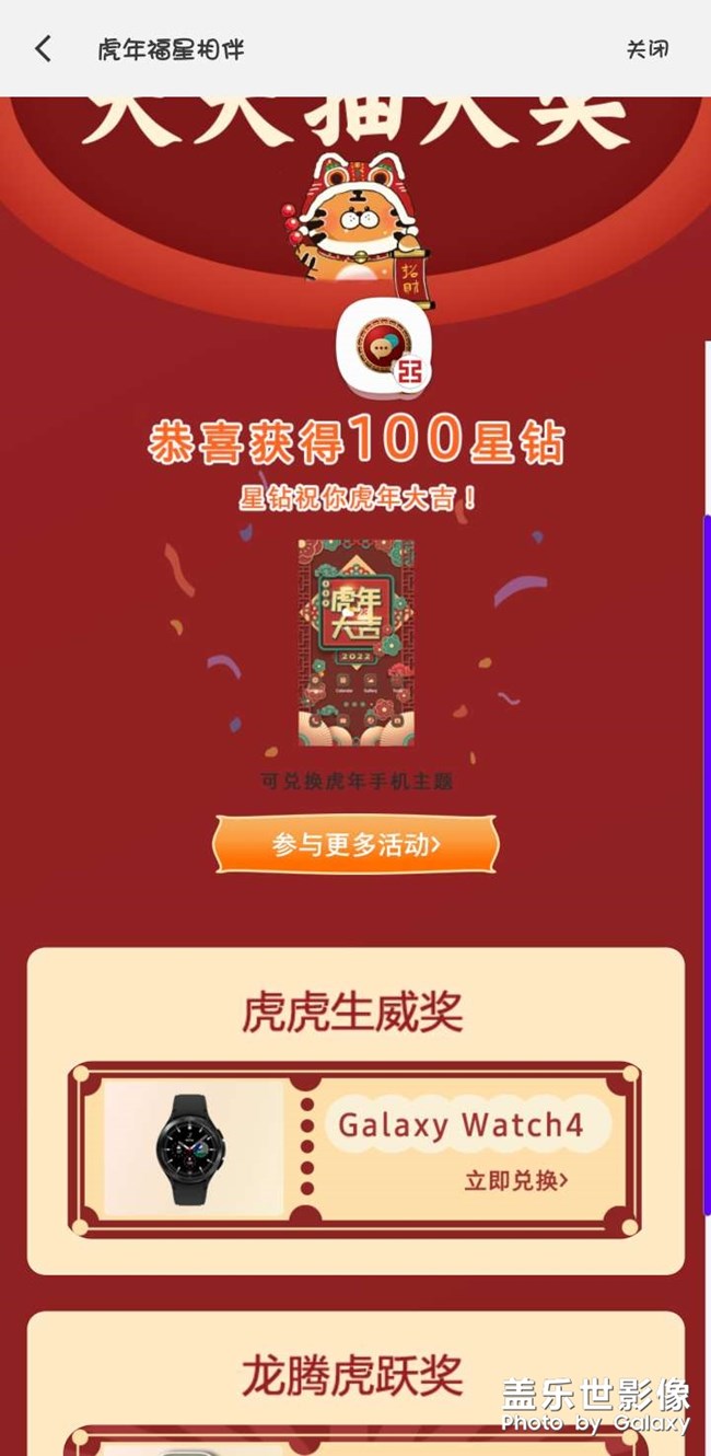 星鉆打發(fā)無聊生活。