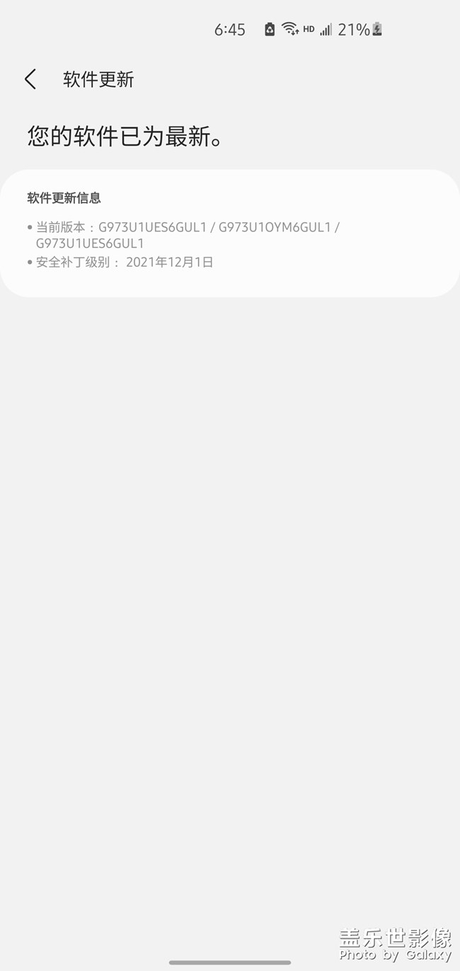 大家都更了？我s10還沒收到