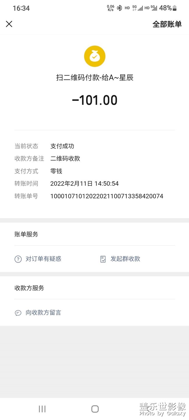 今天去榆林三星專賣(mài)店貼了一個(gè)膜，買(mǎi)了一個(gè)殼！