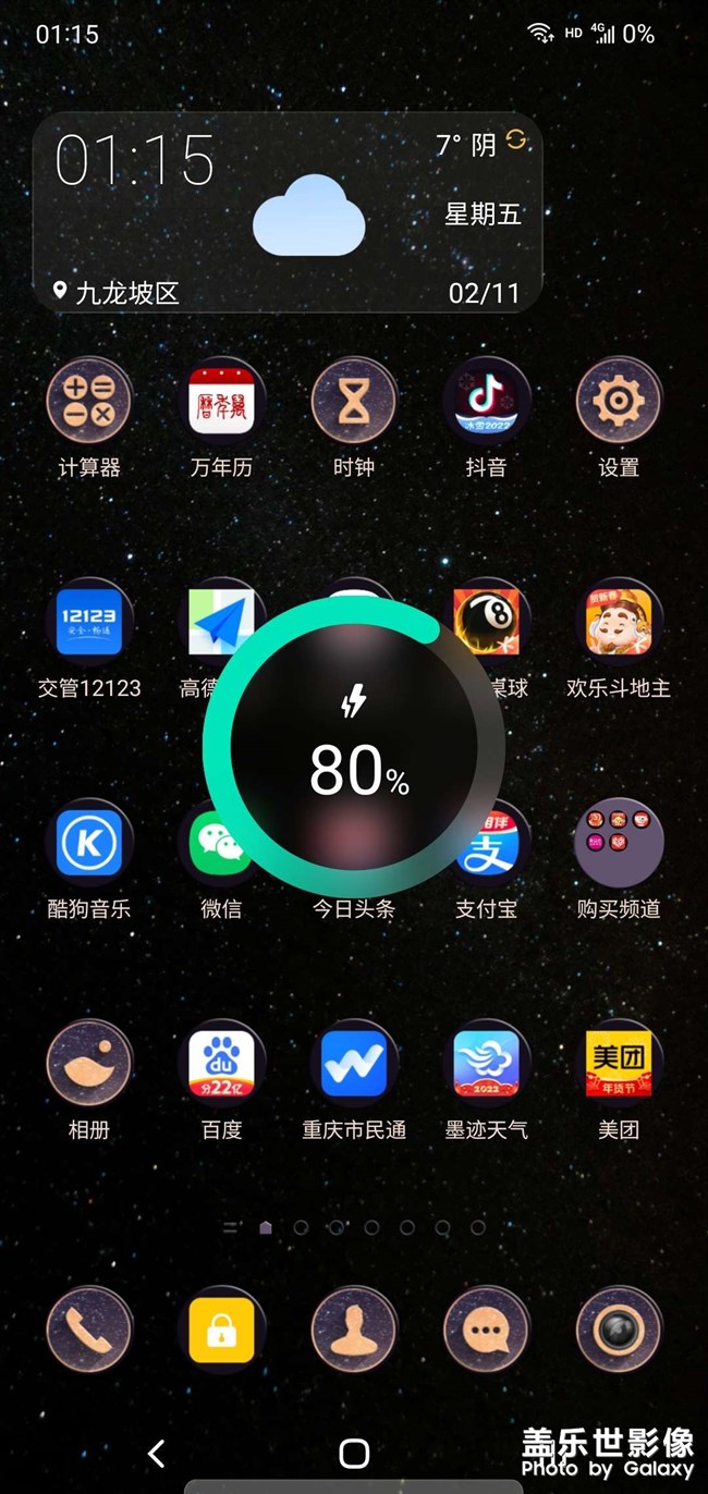 電量百分比顯示異常