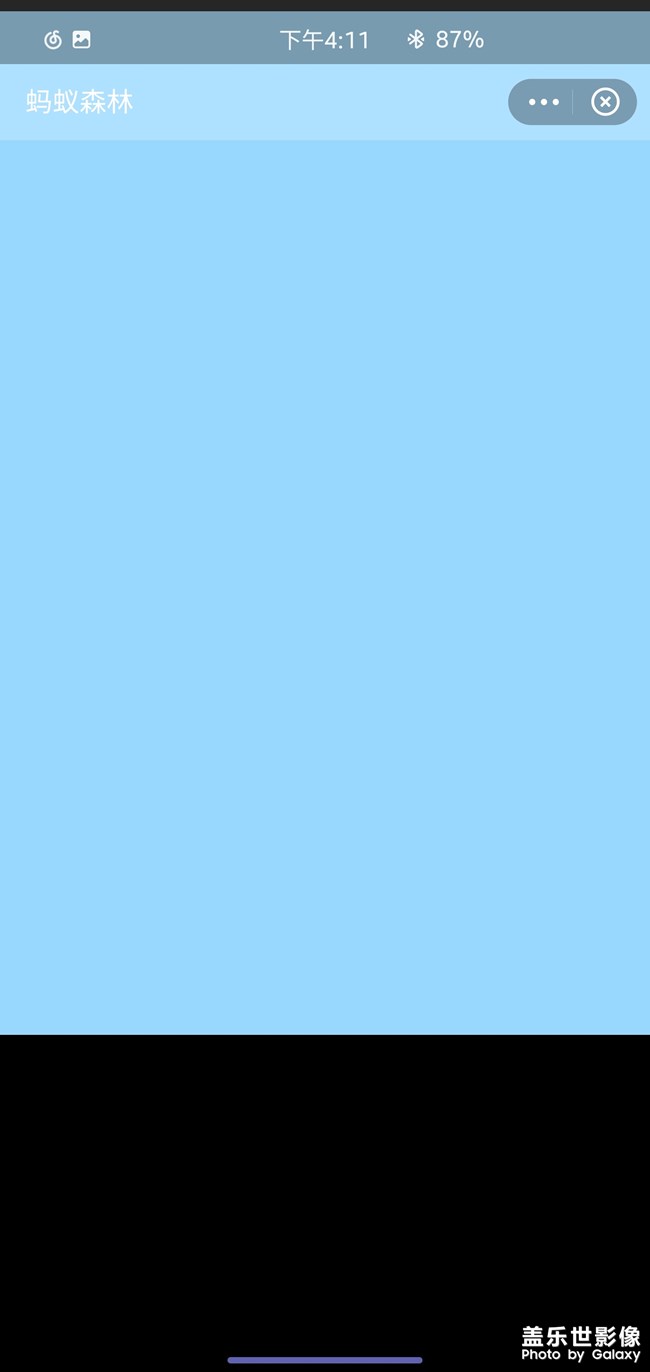 螞蟻森林卡成這樣，反復(fù)都進(jìn)不去