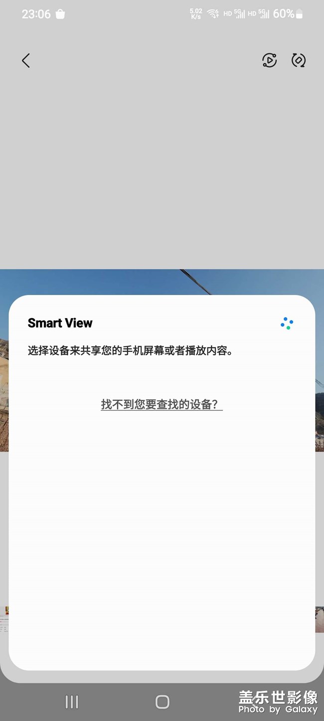 求助！??！S21u怎么投屏到電視上啊！