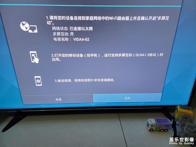 求助?。?！S21u怎么投屏到電視上??！