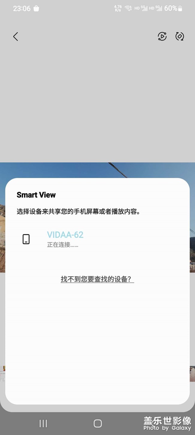 求助！??！S21u怎么投屏到電視上啊！
