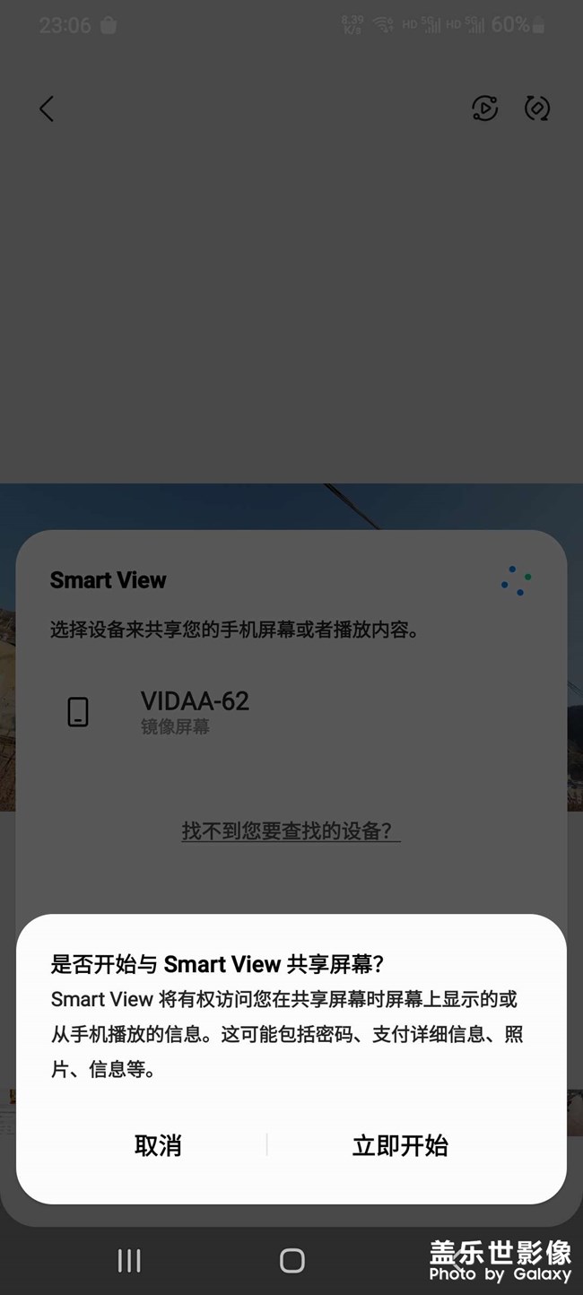 求助?。?！S21u怎么投屏到電視上??！