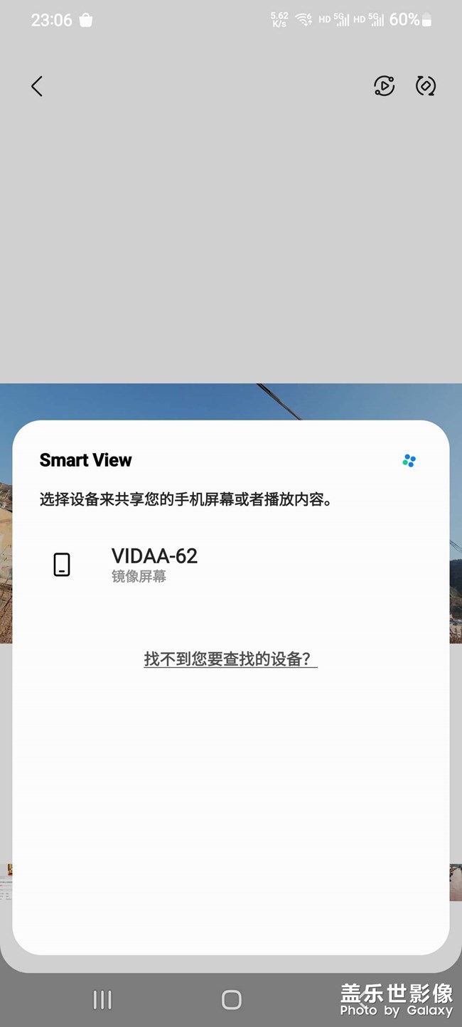求助！??！S21u怎么投屏到電視上??！