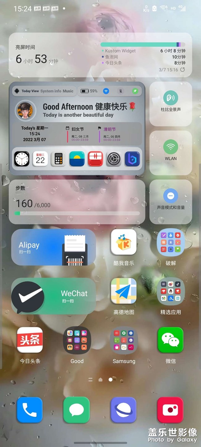 三星手機自家插件加上KWGT插件完美！