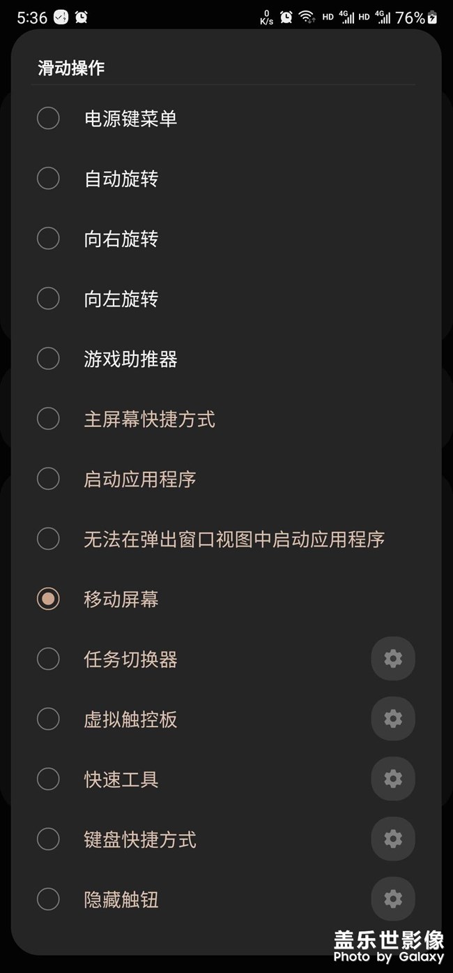 手機太大不好單手操作？看看三星新的單手操作方式！
