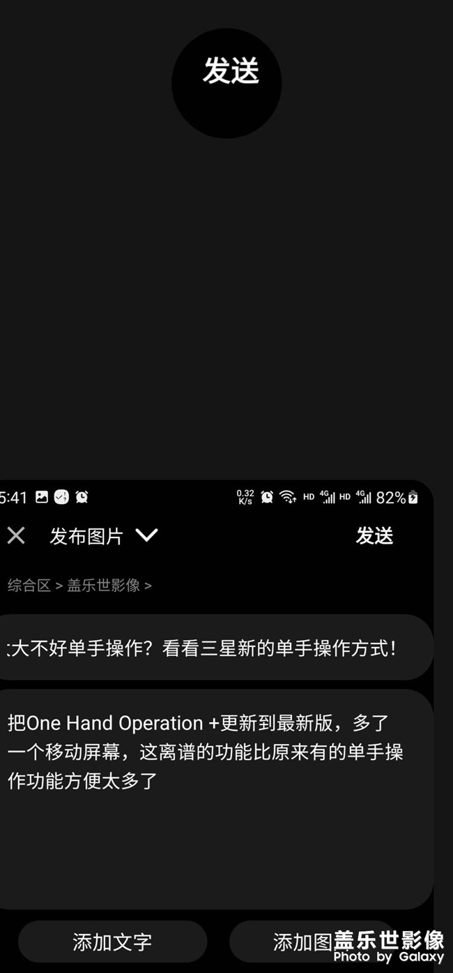 手機太大不好單手操作？看看三星新的單手操作方式！