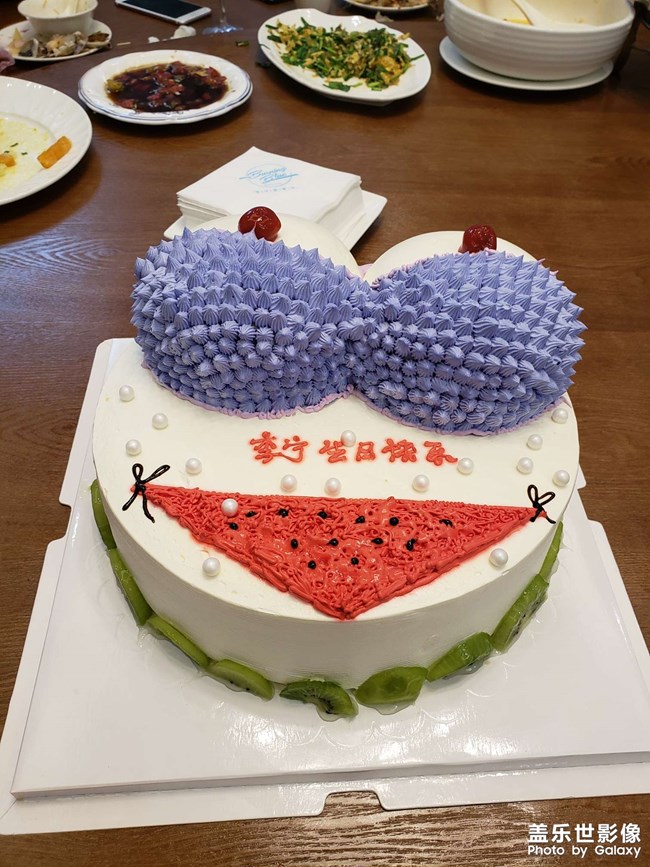 生日快樂