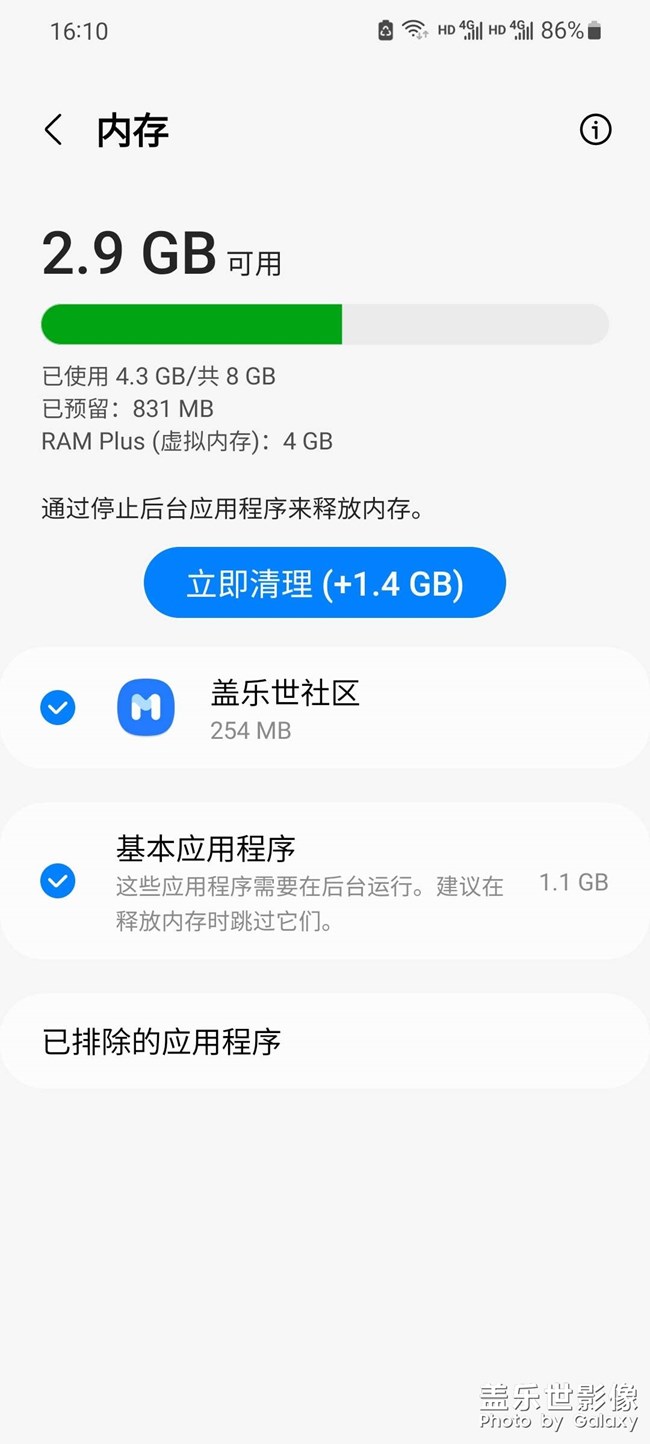 三星S21.啥也沒(méi)打開(kāi)，內(nèi)存占了4g-5g啥意思？