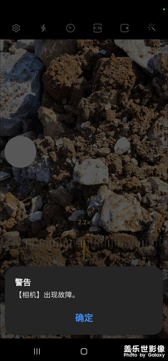 S22U相機(jī)故障