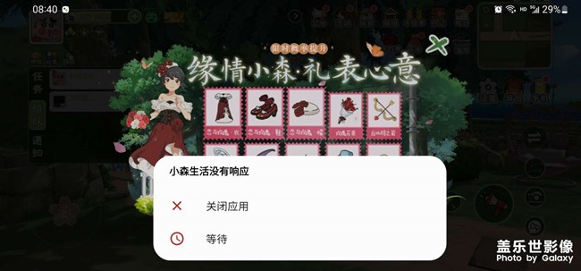 三星S22U更新系統(tǒng)后小森生活卡死