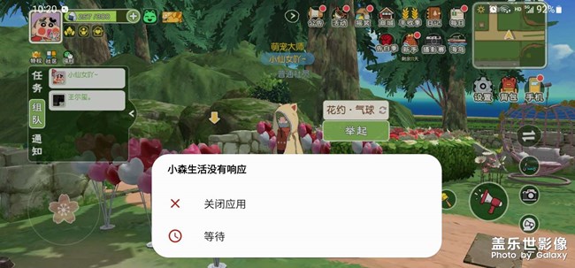 三星S22U更新系統(tǒng)后小森生活卡死