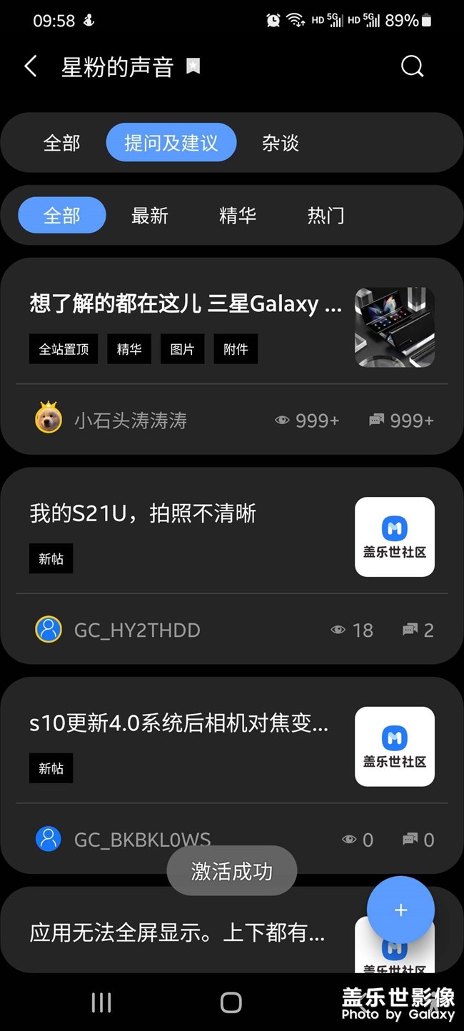 s21+  手機故障