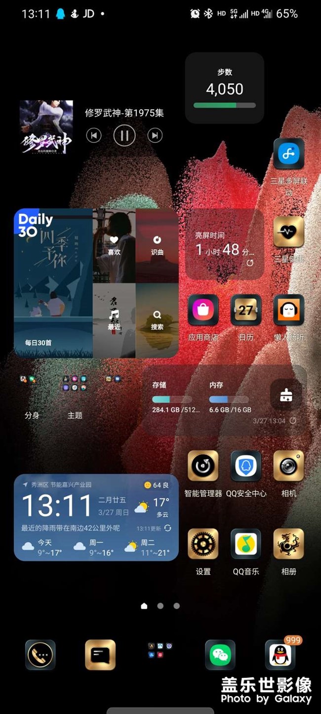 小組件搭配下，還不錯(cuò)