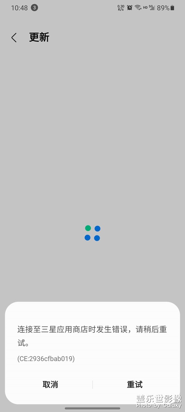 軟件商店十次有八次提示錯(cuò)誤