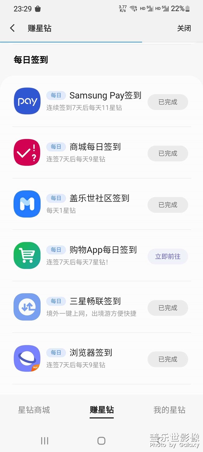 星鉆簽到，怎么購物沒有入口了？