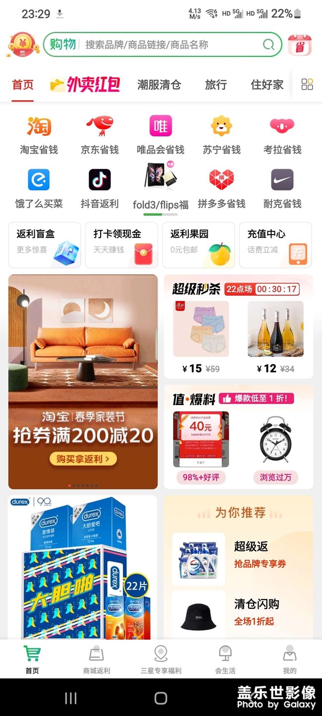 星鉆簽到，怎么購物沒有入口了？