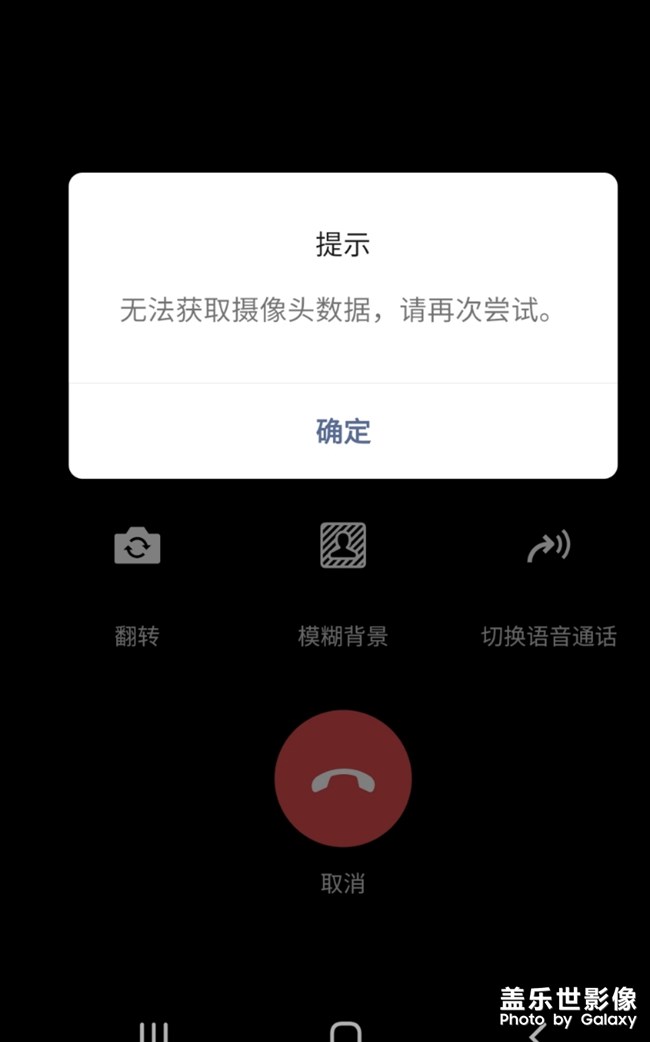 三星s22u無(wú)緣無(wú)故相機(jī)出現(xiàn)故障