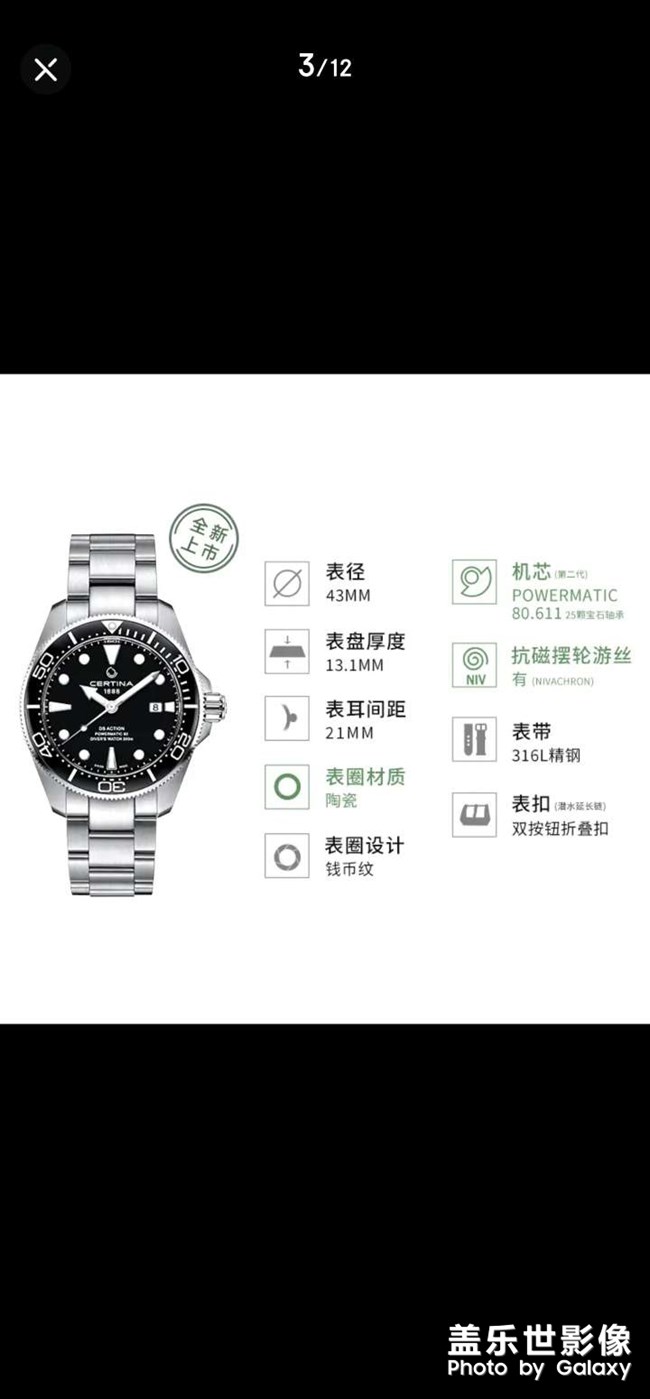 想買一塊手表