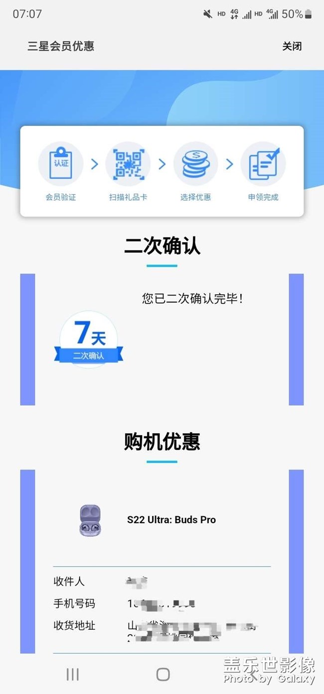 贈(zèng)送的耳機(jī)老是不發(fā)貨怎么辦?。?！