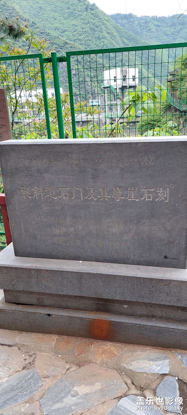 棧道摩崖石刻題壁