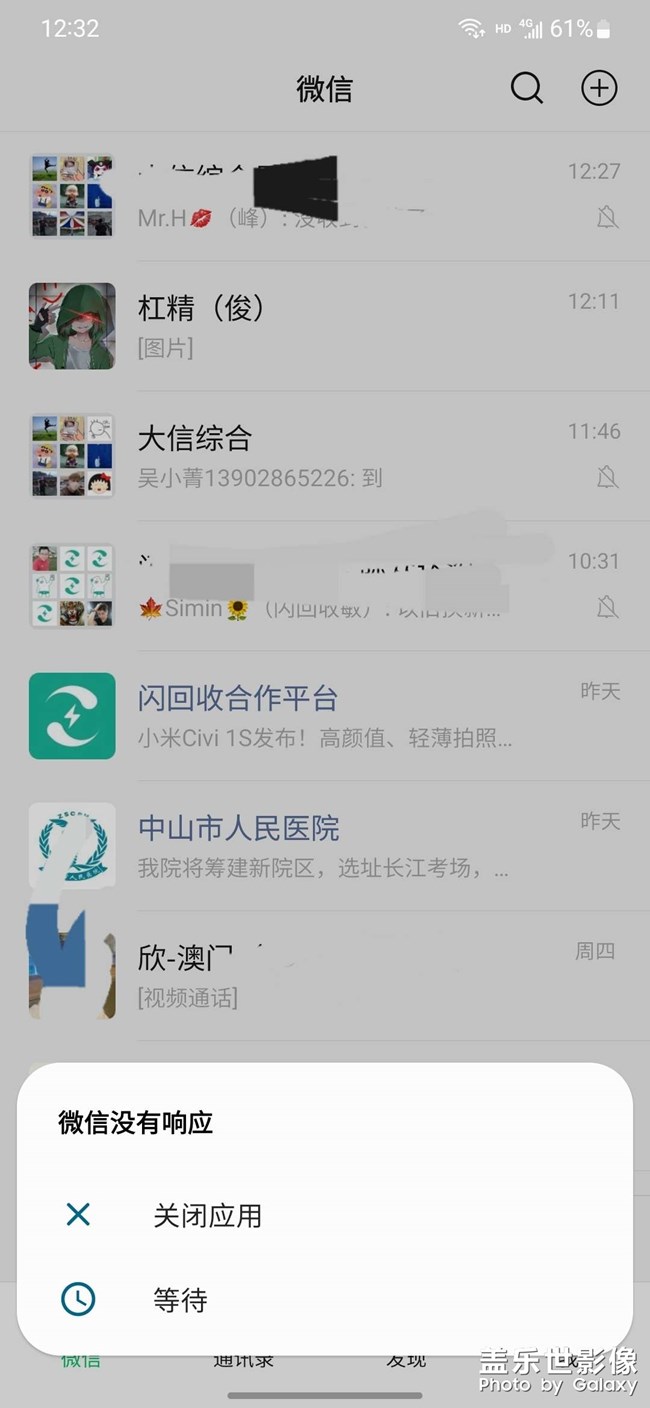 系統(tǒng)升級(jí)以后微信經(jīng)?？ㄋ? title=