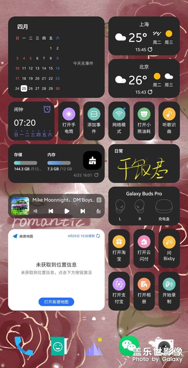 三星系統(tǒng)，真的好用