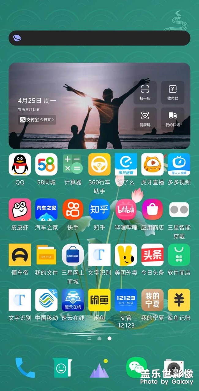三星系統(tǒng)，真的好用