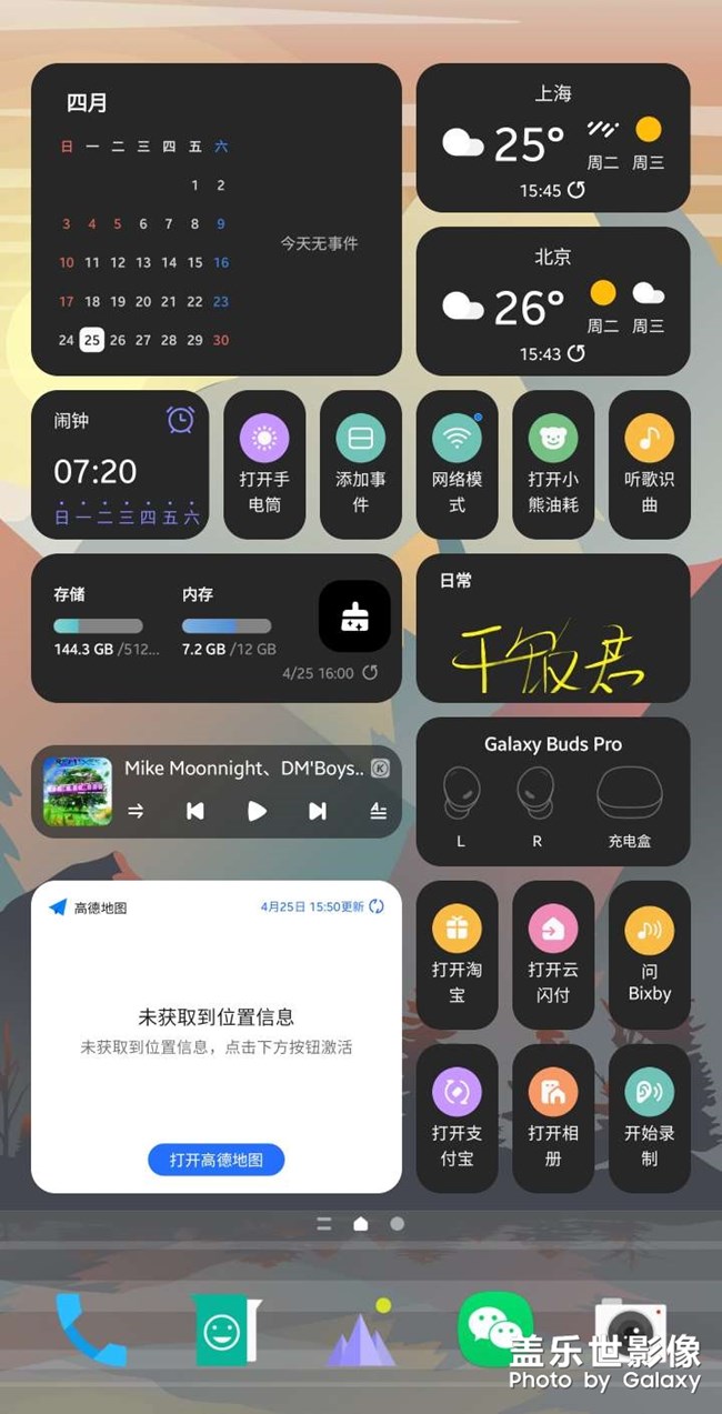 三星系統(tǒng)，真的好用