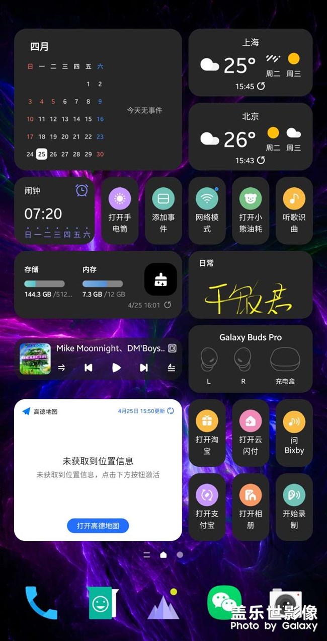 三星系統(tǒng)，真的好用