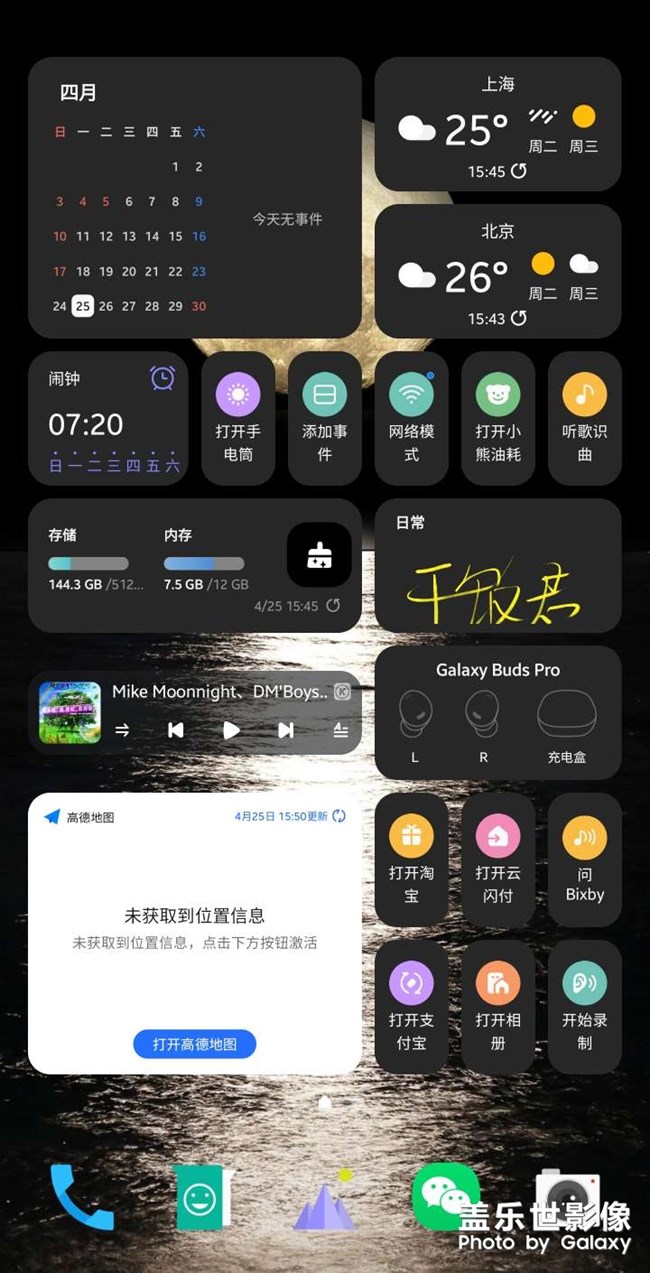 三星系統(tǒng)，真的好用