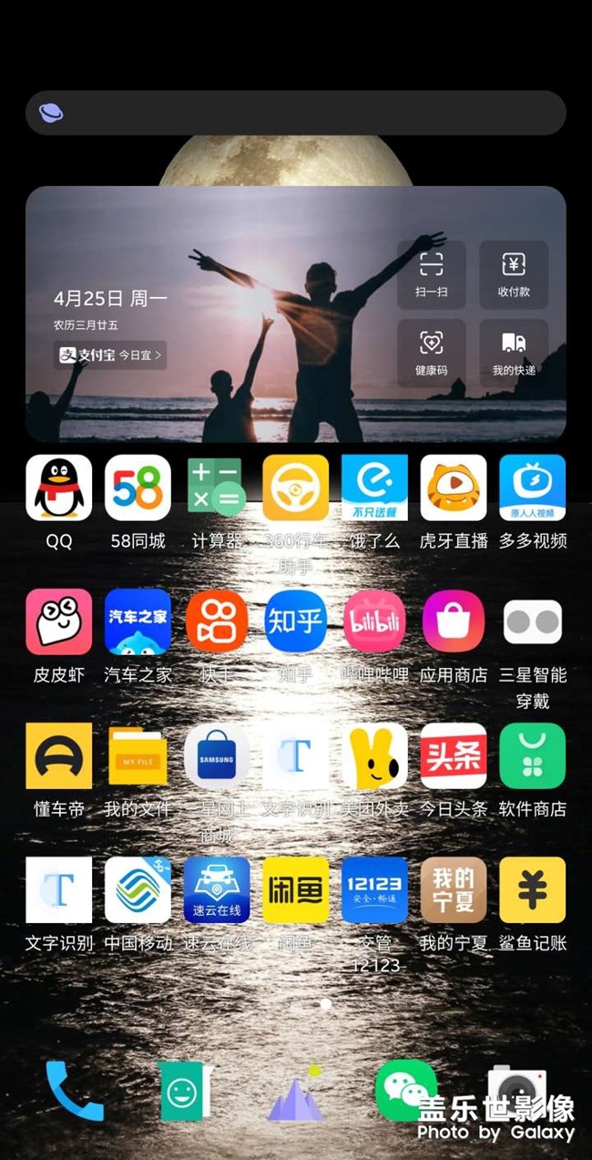 三星系統(tǒng)，真的好用