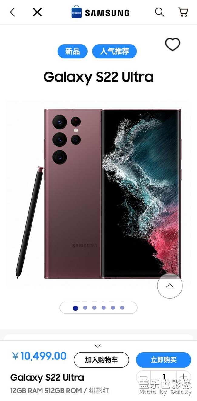 S22 ultra 緋紅女巫