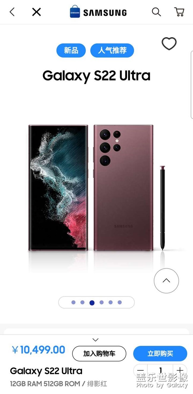 S22 ultra 緋紅女巫