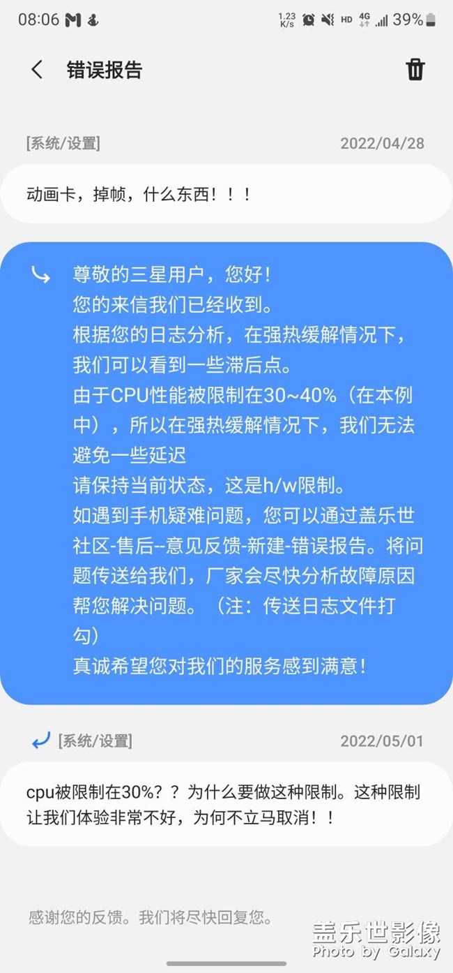 卡頓的原因是被限制了性能！