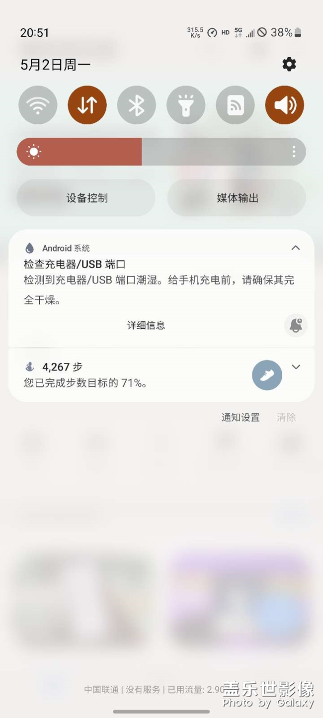 S21u充電故障