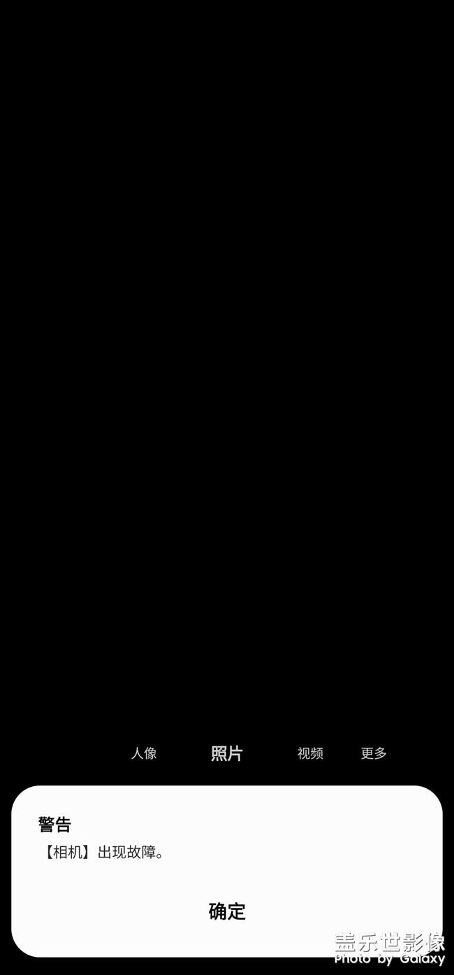 三星note20U相機(jī)故障