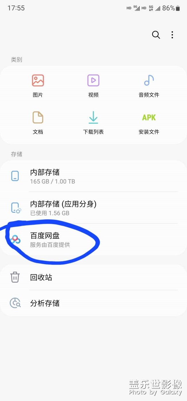 把百度網(wǎng)盤關(guān)了